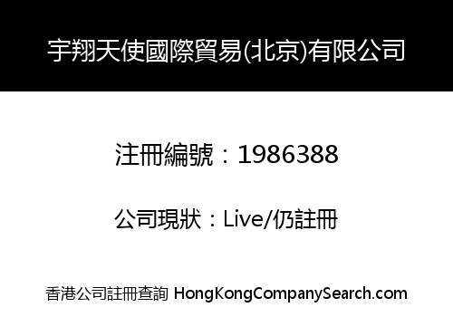 YUXIANG ANGEL TRADING (BEIJING) CO., LIMITED