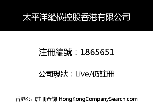 Pacific Across Holdings Hong Kong Limited