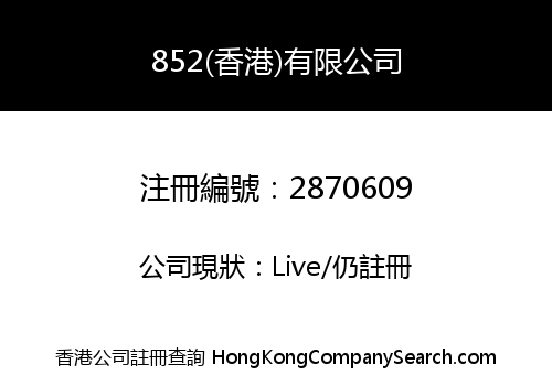 852 (Hong Kong) Limited