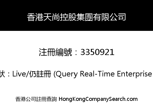 Hong Kong Tianshang Holdings Group Limited