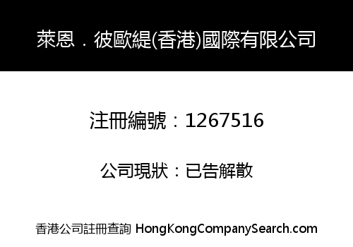LINE BEAUTY (H.K) INTERNATIONAL CO., LIMITED