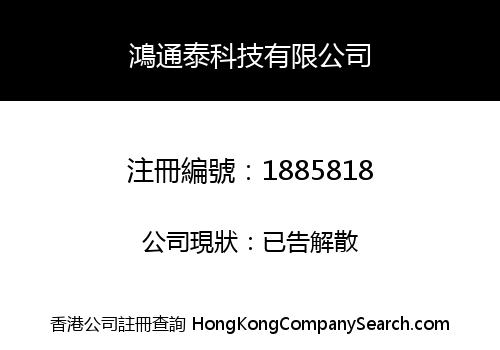 HONGTONG TECHNOLOGY CO., LIMITED