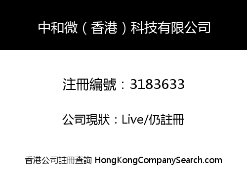 Zhonghewei (Hong Kong) Technology Co., Limited