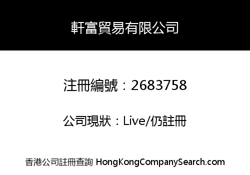 Hin Fu Trading Company Limited