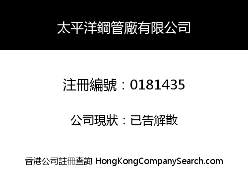PACIFIC TUBE CORPORATION LIMITED