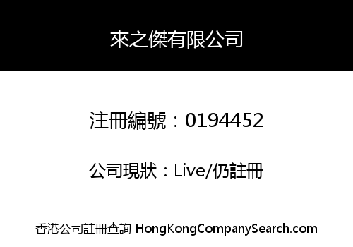 LORDSKILL LIMITED