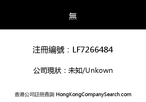 Technology Venture (Hong Kong) Limited Partnership Fund