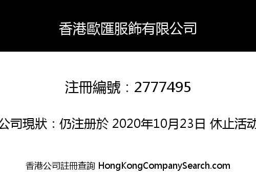 HONGKONG OUHUI CLOTHING CO., LIMITED
