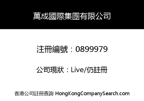 MAXON INTERNATIONAL HOLDINGS LIMITED
