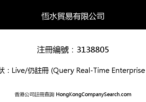 HANGSEUI TRADING LIMITED
