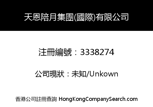 Tin Yan Group (International) Limited