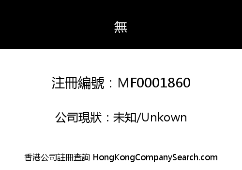 CCS TAI FOOK CHINA INVESTMENT FUND LIMITED