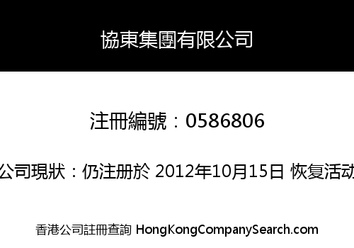 HIPEAST HOLDINGS LIMITED