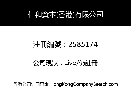 Reword Capital (HK) Limited