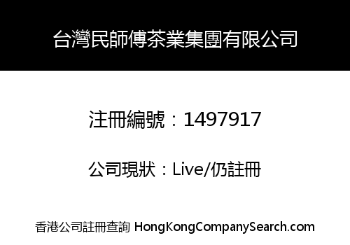 TAIWAN MINSHIFU TEA GROUP LIMITED
