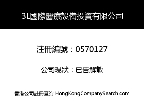 3L INTERNATIONAL MEDICAL EQUIPMENT INVESTMENT LIMITED