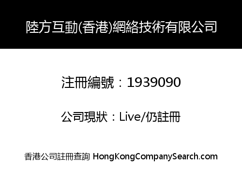 LuFang (HK) Network Technology Co., Limited