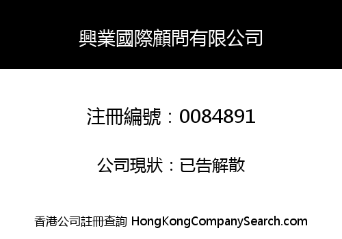 FRESHFIELDS INTERNATIONAL CONSULTANCY LIMITED