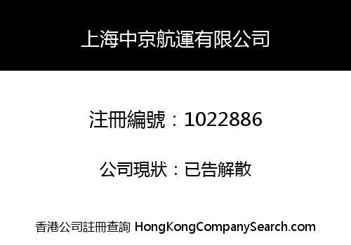 SHANGHAI WORLDTRANS LOGISTICS SERVICES LIMITED