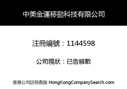 LUCKY PHONE GROUP CO., LIMITED
