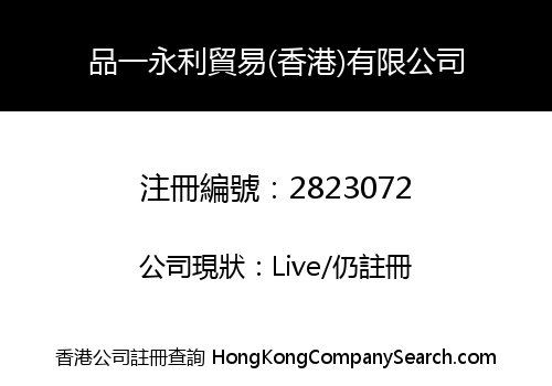PINYI WIN TRADING (HK) CO., LIMITED