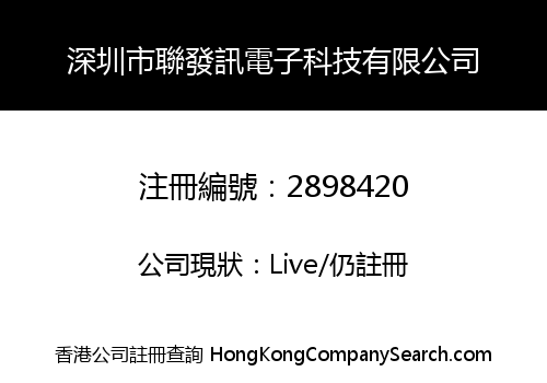 Shenzhen Lianfaxun Electronic Technology Co., Limited