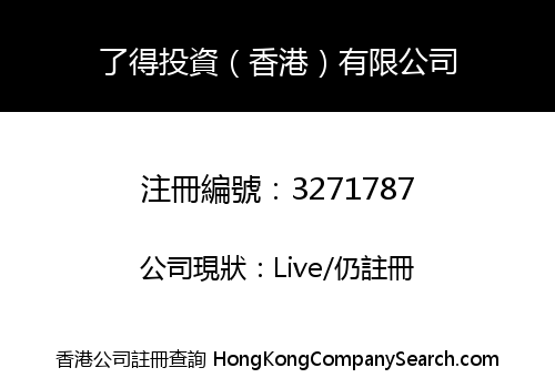 LD CAPITAL (HONGKONG) LIMITED