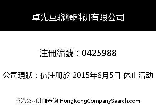 CHARTERSINCE.COM LIMITED