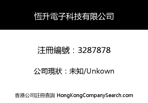 HENGSHENG ELECTRONIC TECHNOLOGY LIMITED