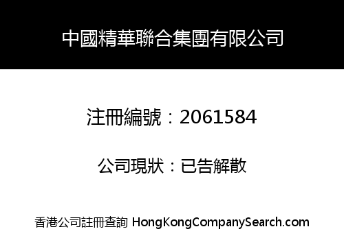 China Jinghua United Group Co., Limited