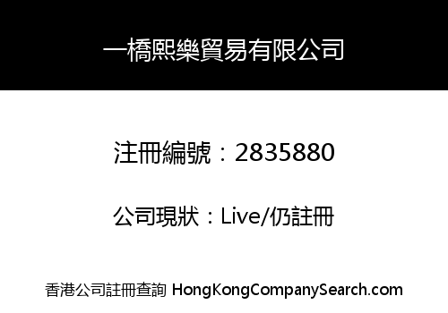 Hito Hymn Trading Company Limited