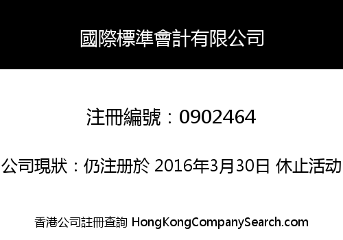 INTERNATIONAL STANDARD ACCOUNTING LIMITED