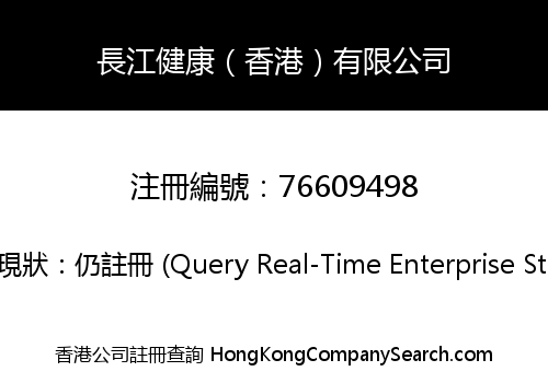CJ HEALTH (HK) LIMITED