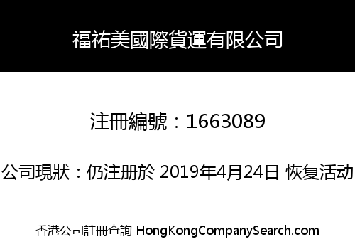 DO RUN INT'L TRANSPORTATION LIMITED