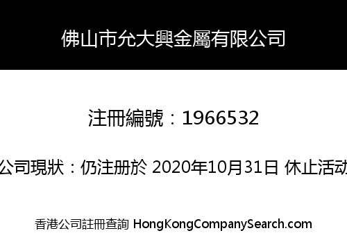 FOSHAN YUN DA XING METAL COMPANY LIMITED