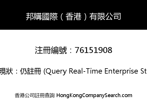 Bongo International (HK) Limited
