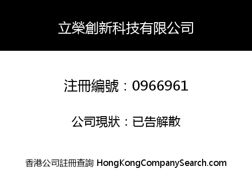 CETEK INNOVATIVE TECHNOLOGY LIMITED
