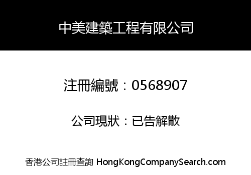 JOINT-MECHANO CONSTRUCTION COMPANY LIMITED