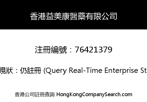 Hong Kong YimiKon Pharmaceutical Co., Limited