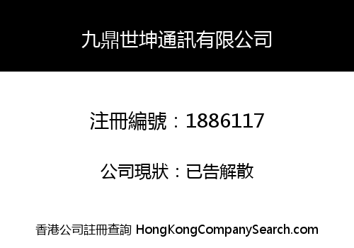 JDSK COMMUNICATION LIMITED