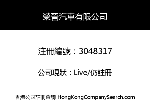 Wing Chun Motors Service Limited