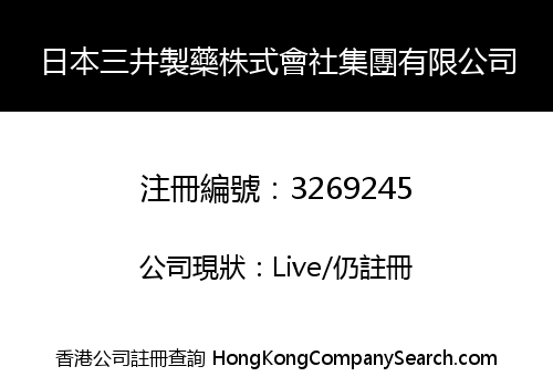 JAPAN MITSUI PHARMACEUTICAL JOINT-STOCK COMPANY GROUP LIMITED