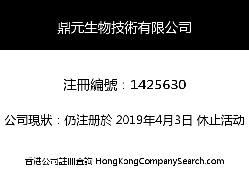 DING YUAN BIOTECH CO., LIMITED