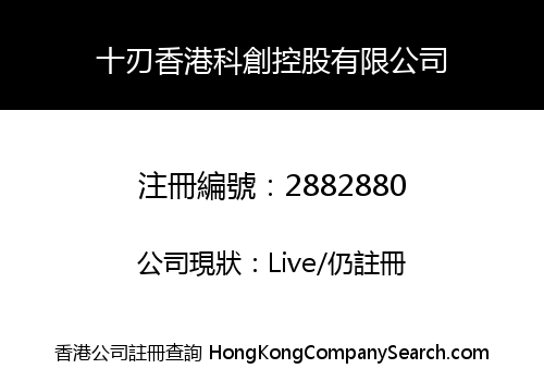 Shiren (HK) Technological innovation Holding Limited