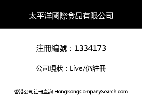 PACIFIC INTERNATIONAL FOOD PRODUCTS LIMITED