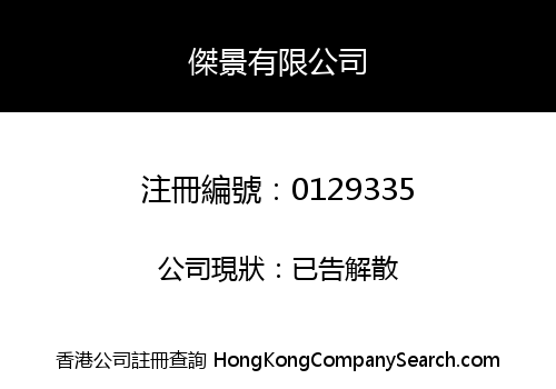 BRIDGE HOME COMPANY LIMITED