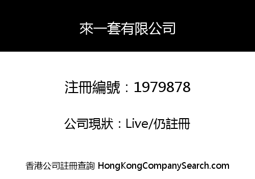 LAIYITAO CO., LIMITED