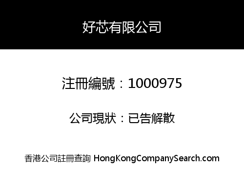 BESTCHIP LIMITED