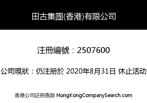 TIMECOUS GROUP (HK) CO., LIMITED