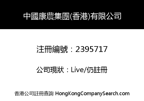 CHINA HONGLUNG GROUP (HK) CO., LIMITED